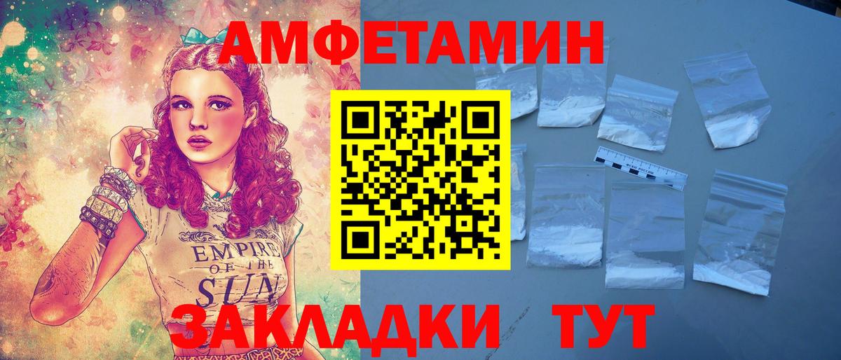 АМФЕТАМИН VHQ Усолье-Сибирское