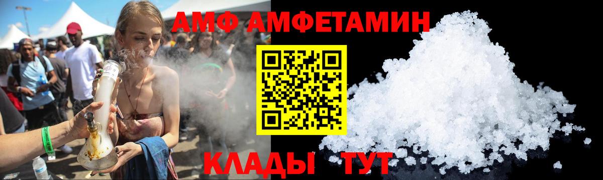 Усолье-Сибирское  Амфетамин  Вход с VPN  Амфетамин Premium 