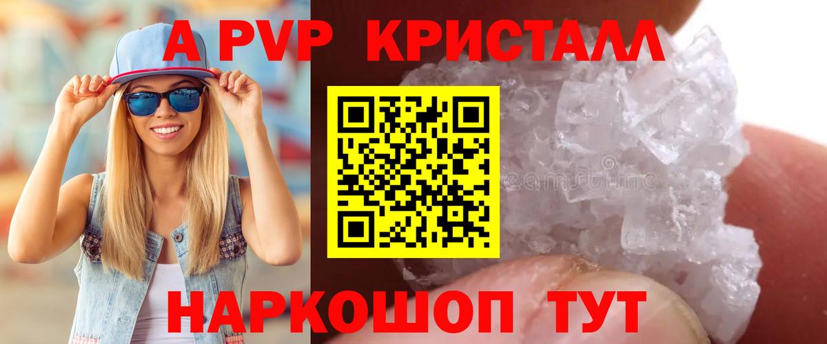 A PVP Соль Усолье-Сибирское