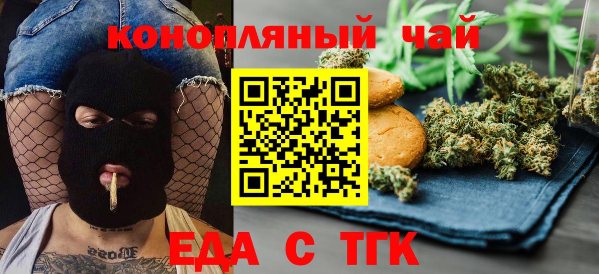 Cannafood марихуана  Вход с VPN  Усолье-Сибирское 