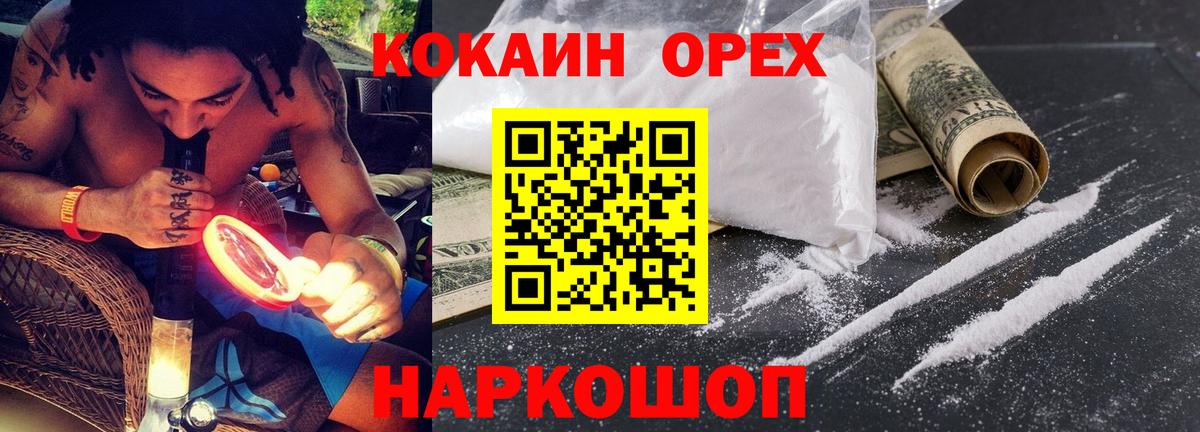 COCAIN VHQ Усолье-Сибирское