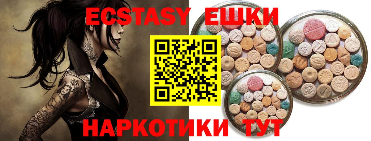 Экстази ешки Усолье-Сибирское