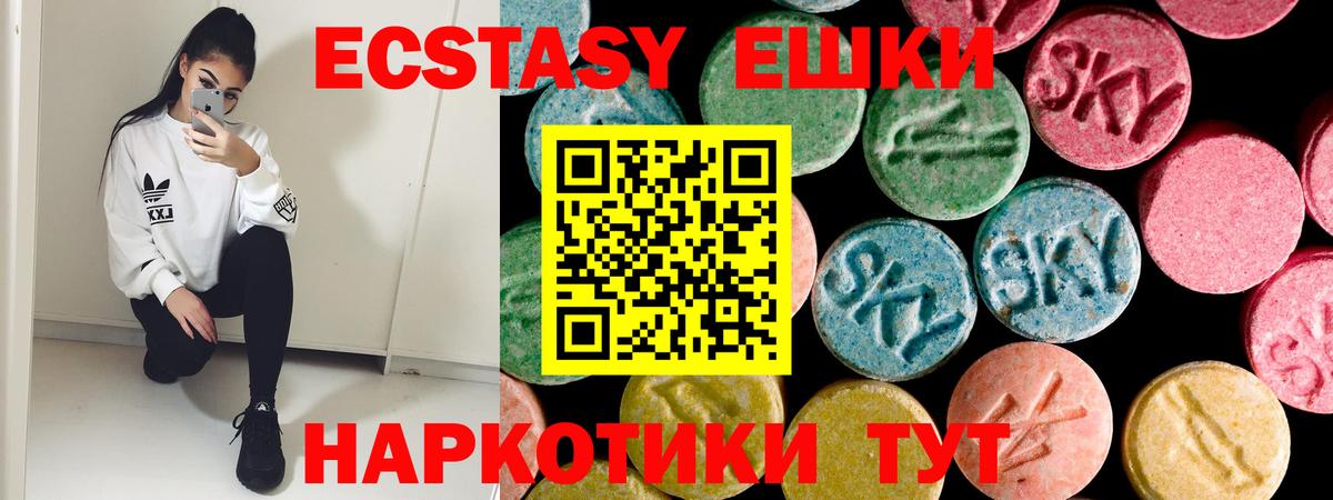 ЭКСТАЗИ louis Vuitton  ЭКСТАЗИ  Усолье-Сибирское  Ecstasy ешки  Вход с VPN 