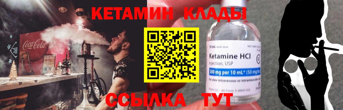 КЕТАМИН VHQ  Вход с VPN  Усолье-Сибирское  КЕТАМИН ketamine 