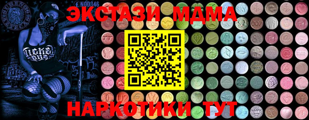 MDMA crystal  МДМА молли  Усолье-Сибирское  Вход с VPN 