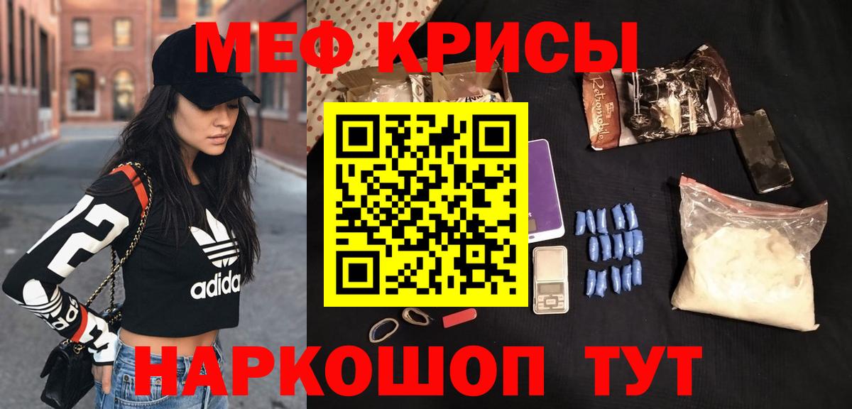 МЯУ-МЯУ  МЕФ mephedrone  Вход с VPN  Усолье-Сибирское  Мефедрон mephedrone 