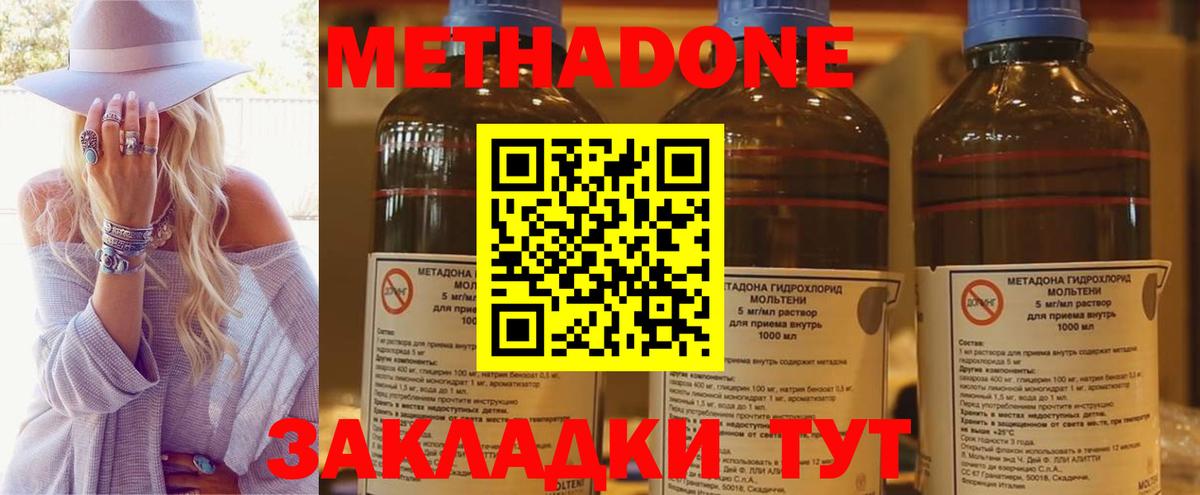 Усолье-Сибирское  МЕТАДОН белоснежный  Вход с VPN 
