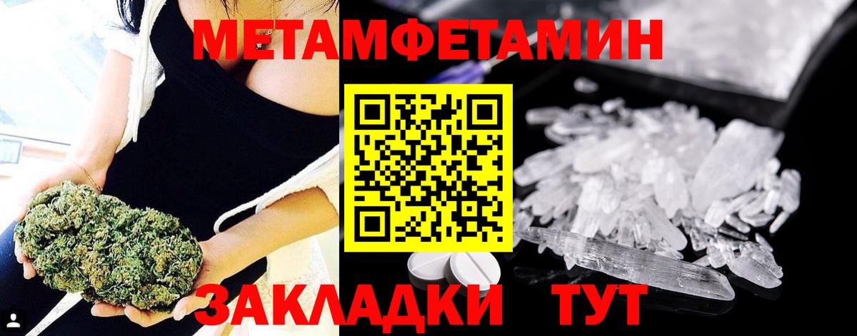 МЕТАМФЕТАМИН винт  Вход с VPN  Метамфетамин  Усолье-Сибирское 