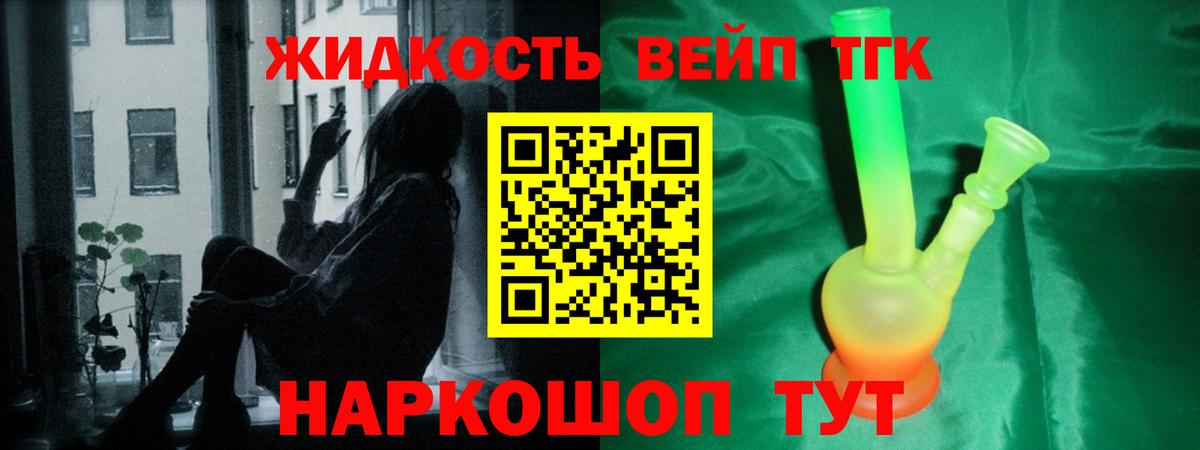 Усолье-Сибирское  Дистиллят ТГК Wax  ТГК вейп  Вход с VPN 