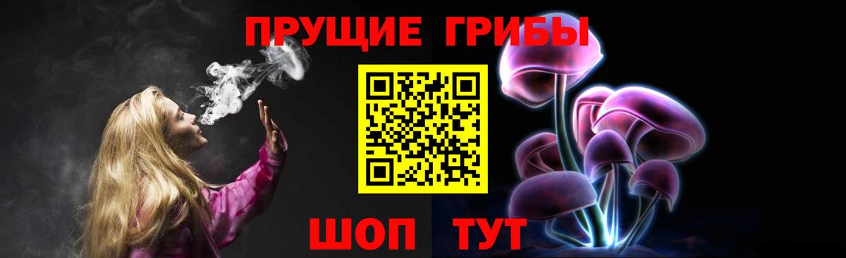 Псилоцибиновые грибы ЛСД Усолье-Сибирское